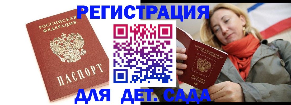 временная регистрация 2025 в Далматово