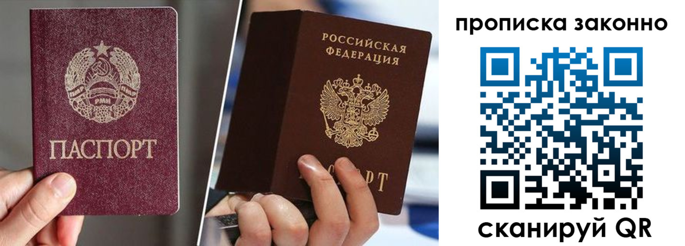 пропишу в квартире в Далматово