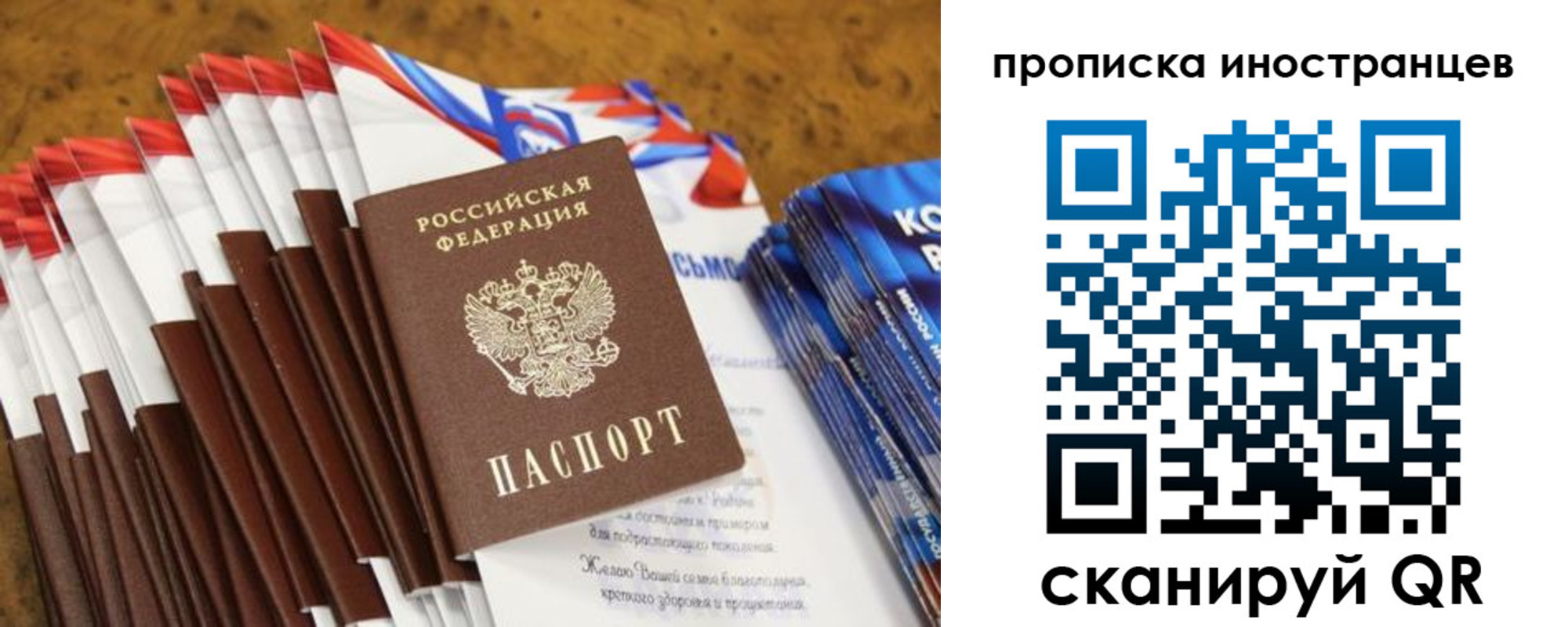 временная регистрация собственник в Далматово