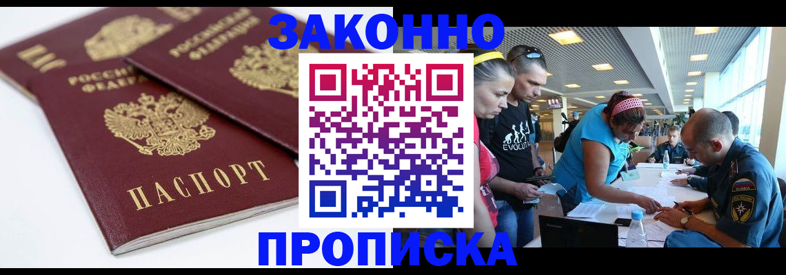 пропишу в квартире в Далматово