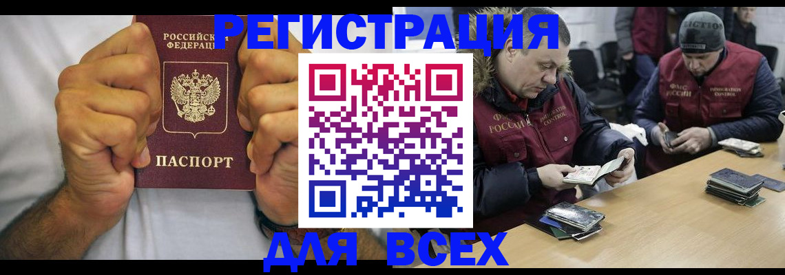 временная регистрация купить в Далматово