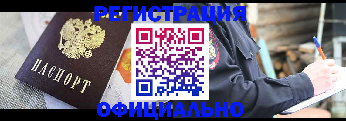 где прописаться в Далматово