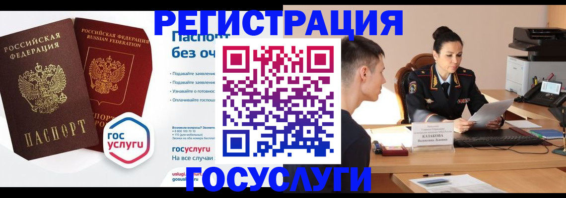 временная регистрация в Далматово
